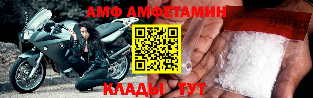 Чита  Амфетамин  Вход с VPN    ONION  АМФ Premium 