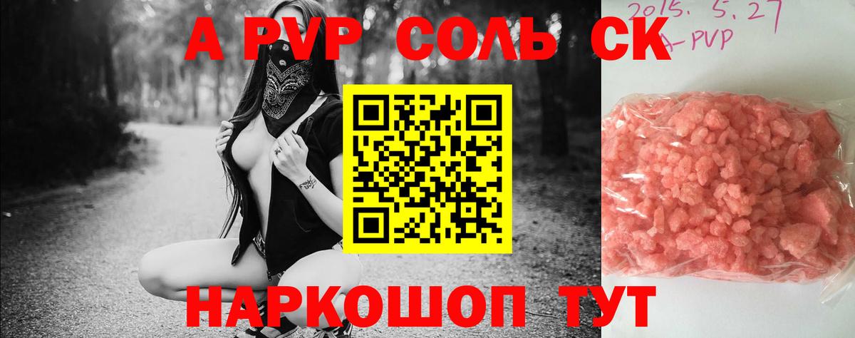 Alpha PVP крисы CK  Вход с VPN  Чита 