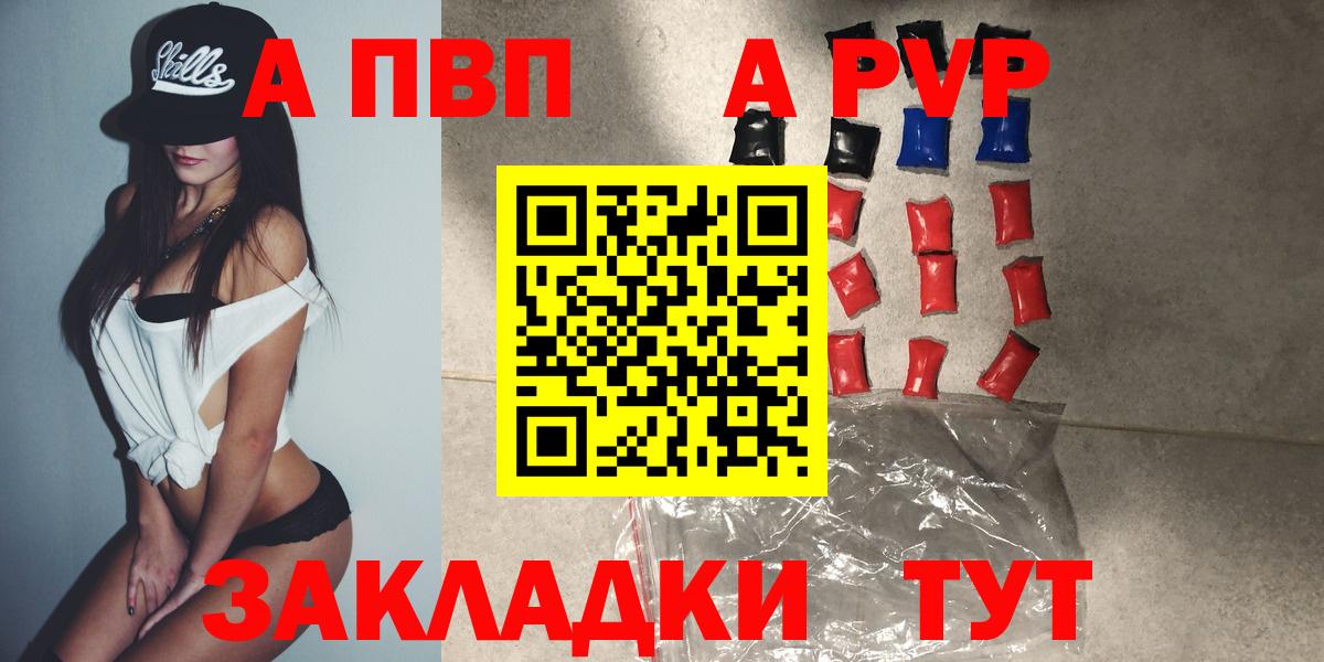 APVP VHQ Чита