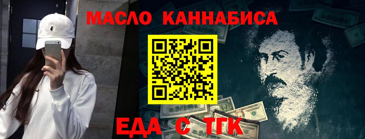 Cannafood конопля Чита
