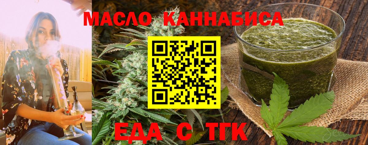 Чита  Cannafood конопля  Вход с VPN 