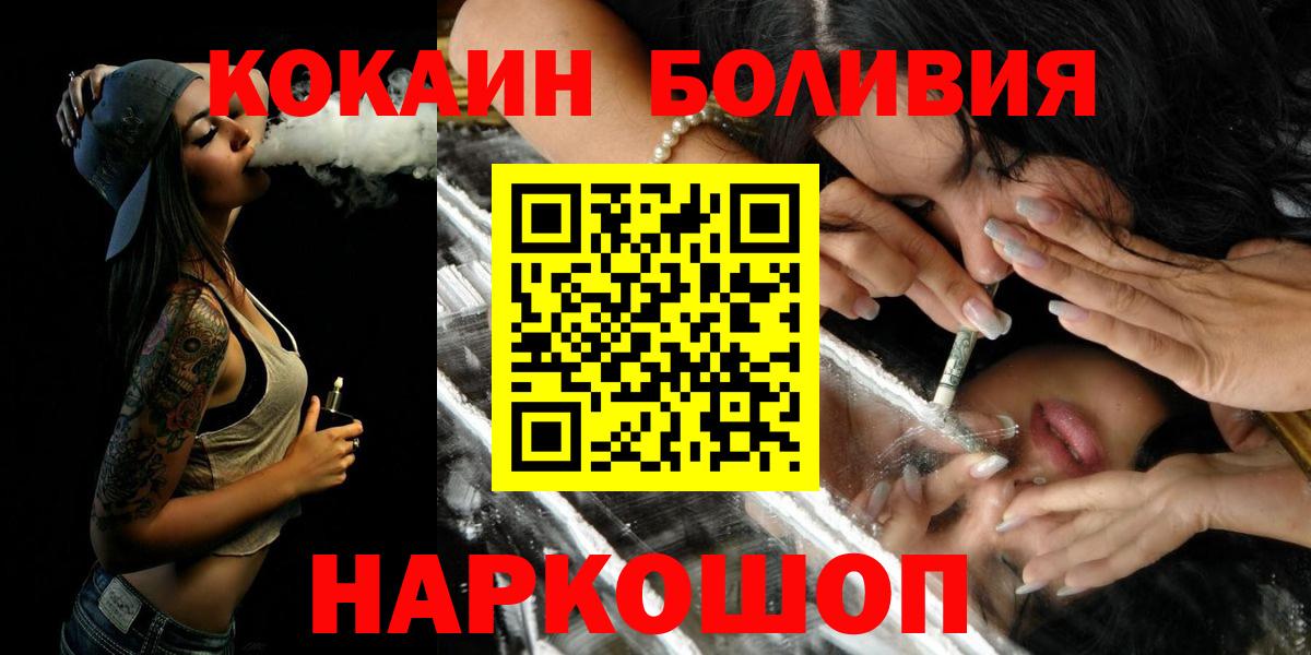 Cocaine 98%  Кокаин  Вход с VPN  Чита  Кокаин VHQ 