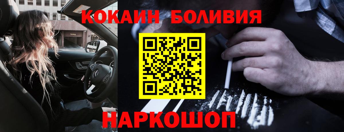 COCAIN Перу Чита