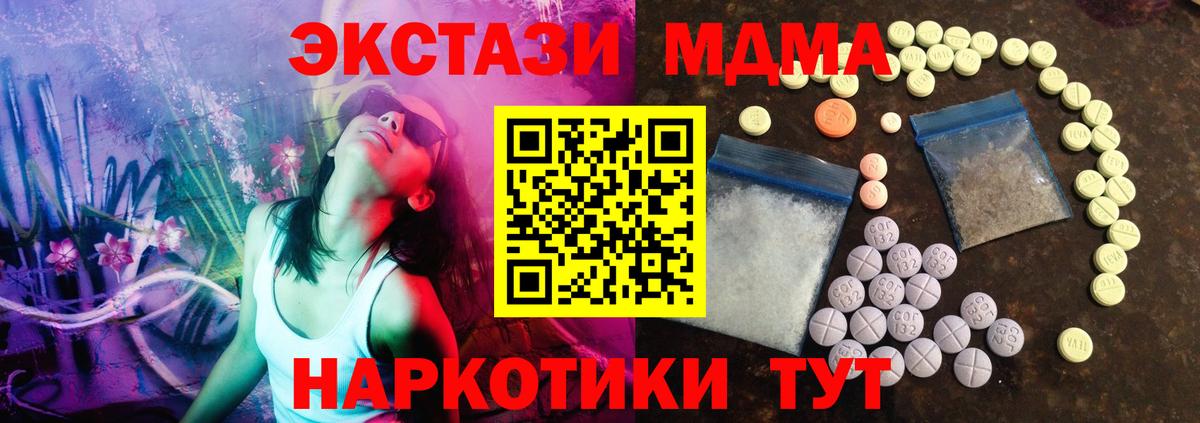 ЭКСТАЗИ таблы  Ecstasy  Вход с VPN  Чита  Экстази MDMA 