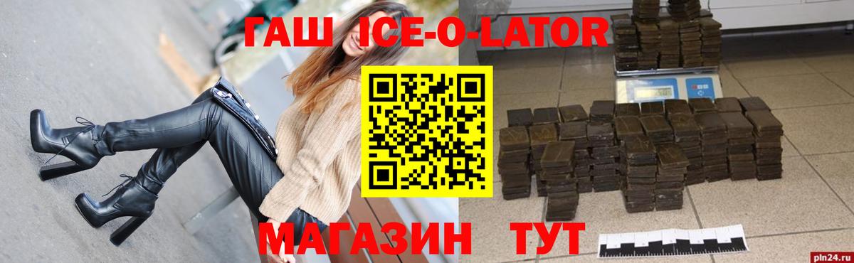 ГАШИШ VHQ  Вход с VPN  ГАШ  Гашиш индика сатива  наркота  Чита 