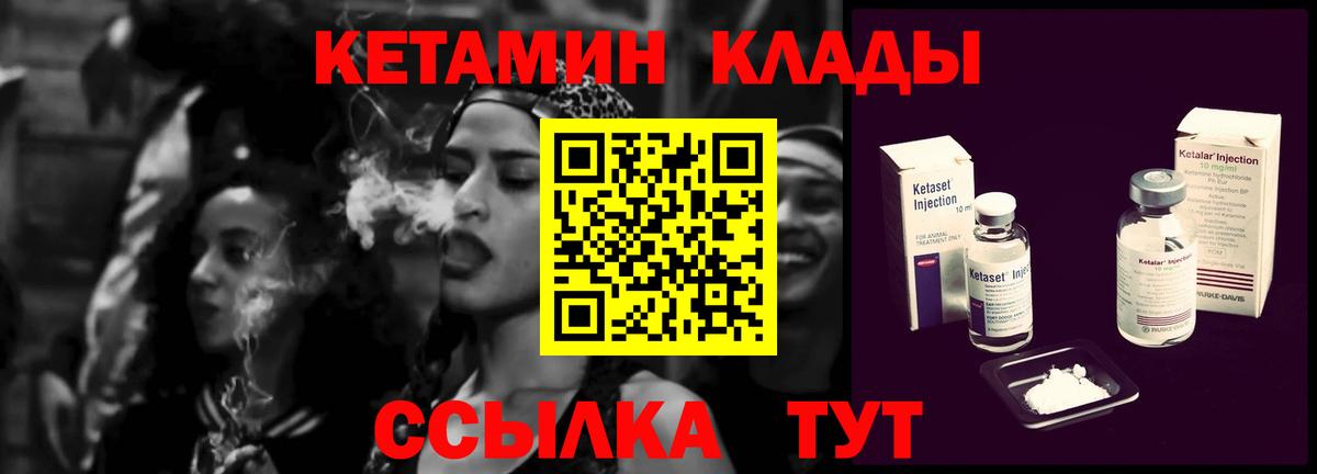 Чита  Кетамин VHQ  Кетамин ketamine  Вход с VPN 