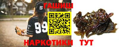 гашишное масло Кунгур