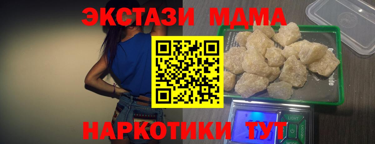 Чита  MDMA кристаллы  Вход с VPN  MDMA  МДМА crystal 