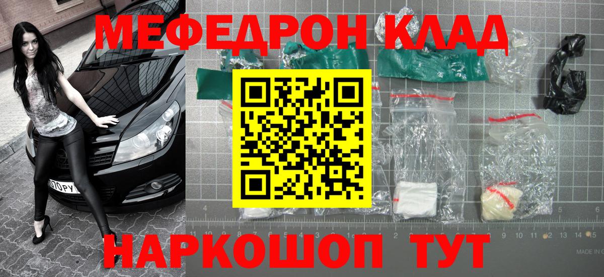 Мефедрон mephedrone  Вход с VPN  МЯУ-МЯУ  Чита  Мефедрон мяу мяу 