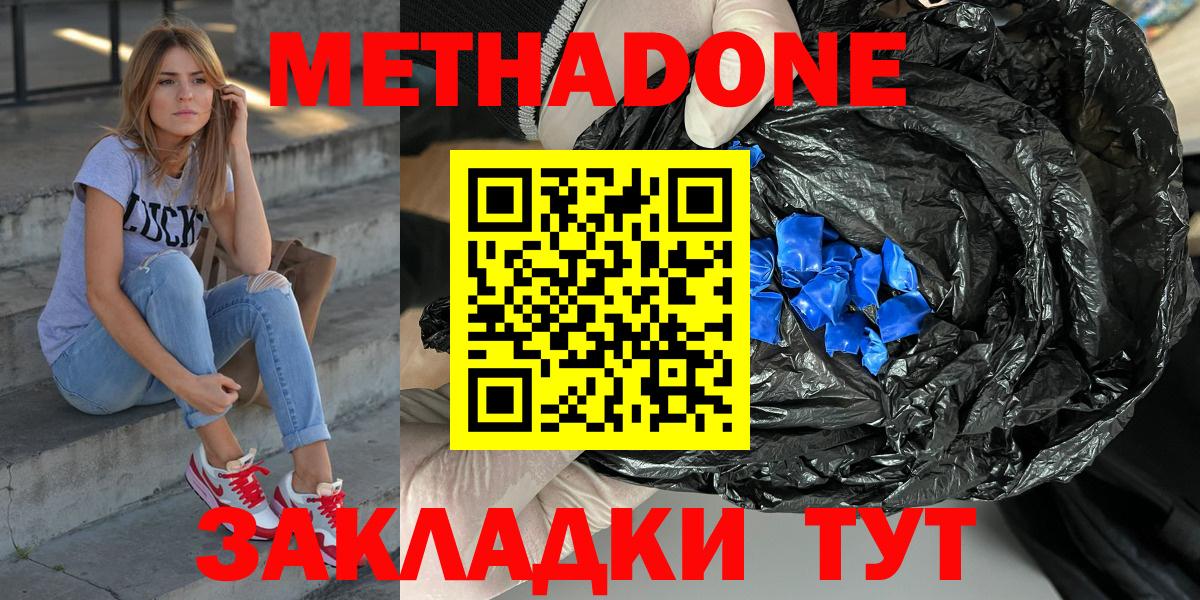 МЕТАДОН VHQ  Вход с VPN  Чита 