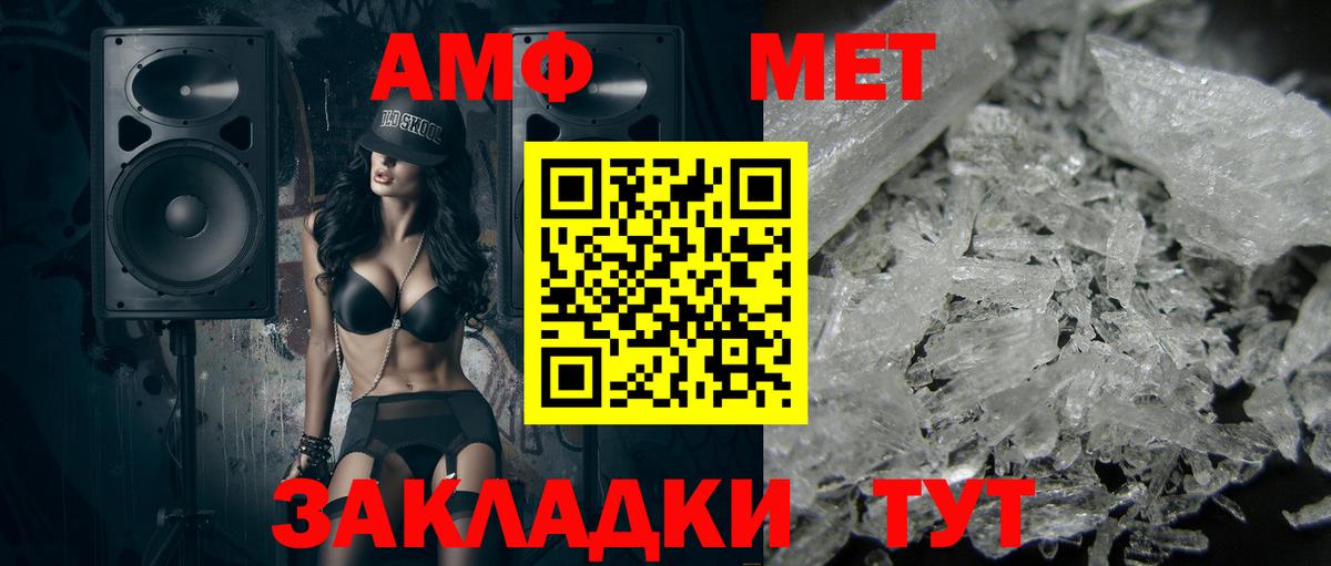 Чита  Метамфетамин  Первитин мет  Вход с VPN  Первитин мет 