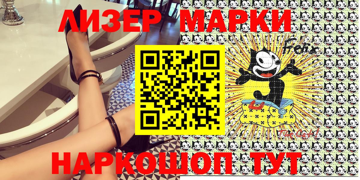 Марки 25I-NBOMe  Наркотические марки 1,8мг  Вход с VPN  Чита  Наркотические марки 1,8мг 