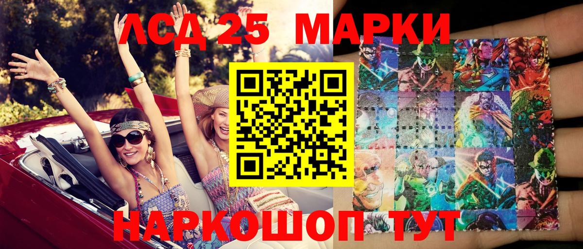 Марки N-bome 1500мкг Чита
