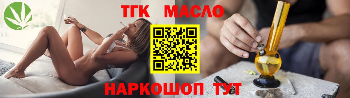 Дистиллят ТГК Wax  Вход с VPN  Чита  где можно купить   ТГК вейп 